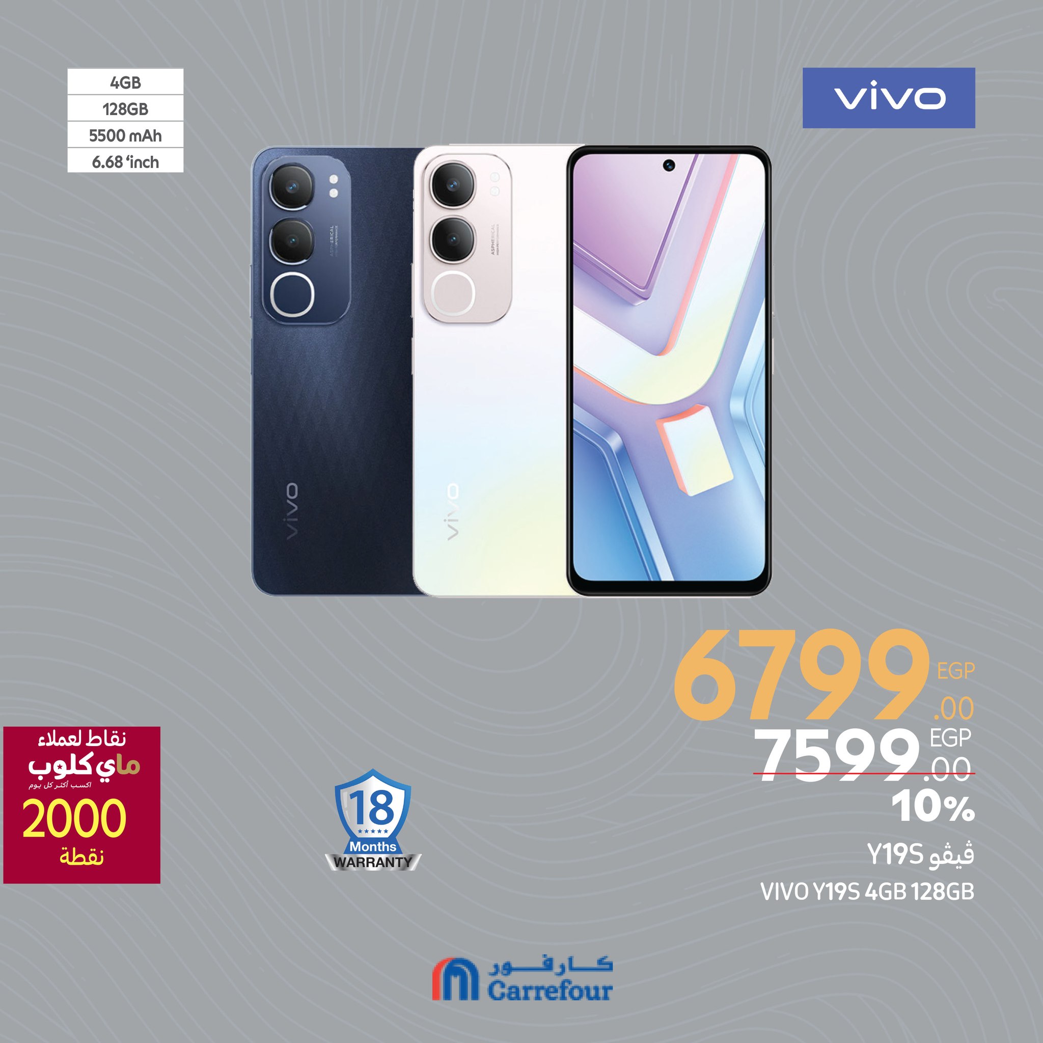 carrefour offers from 6mar to 1apr 2025 عروض كارفور من 6 مارس حتى 1 إبريل 2025 صفحة رقم 16